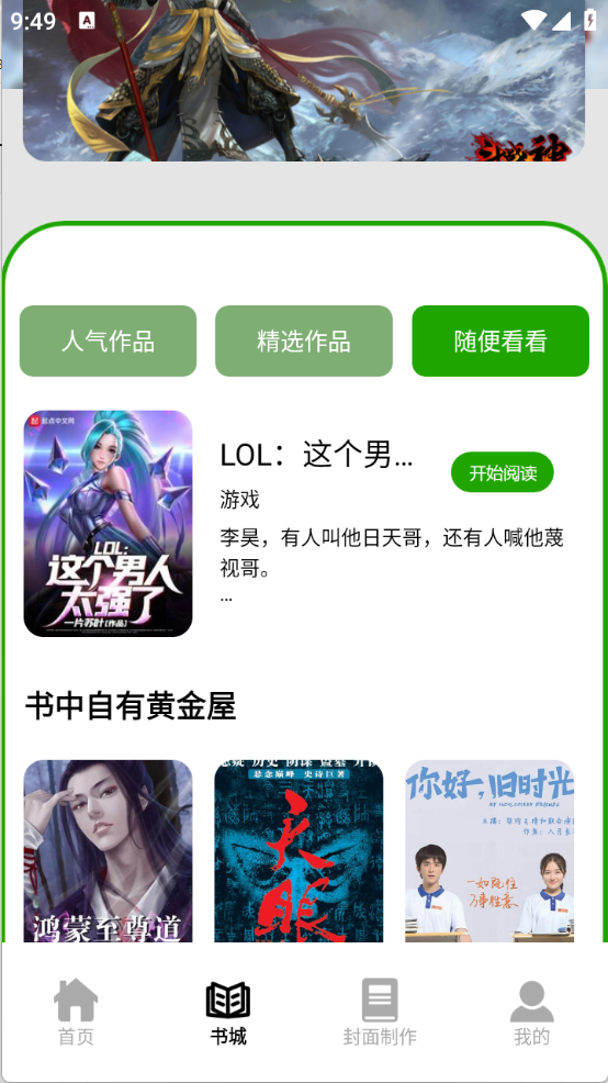 香橙看书图2