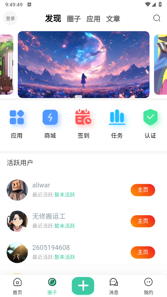 无名社区安卓直装版图2
