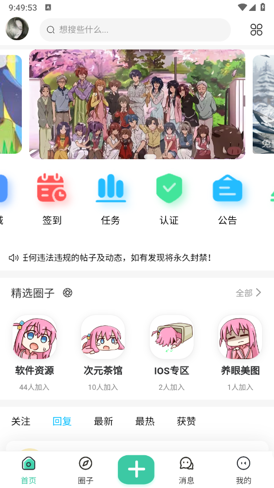 无名社区安卓直装版图1