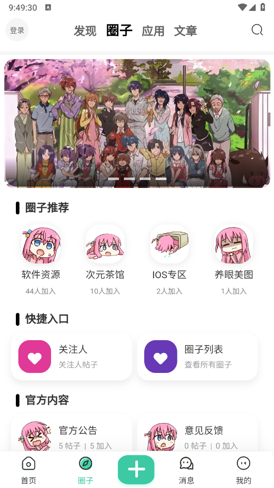 无名社区安卓直装版图4