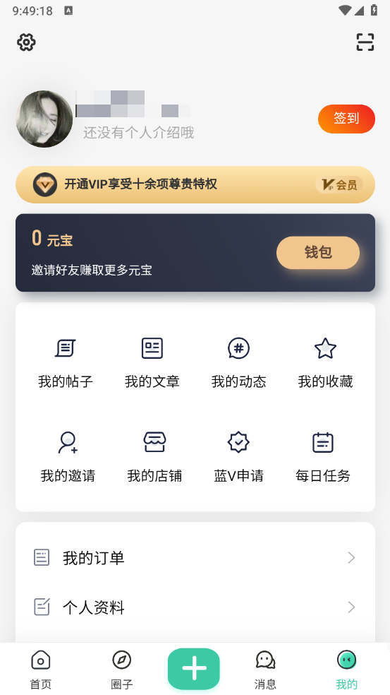 无名社区安卓直装版图5