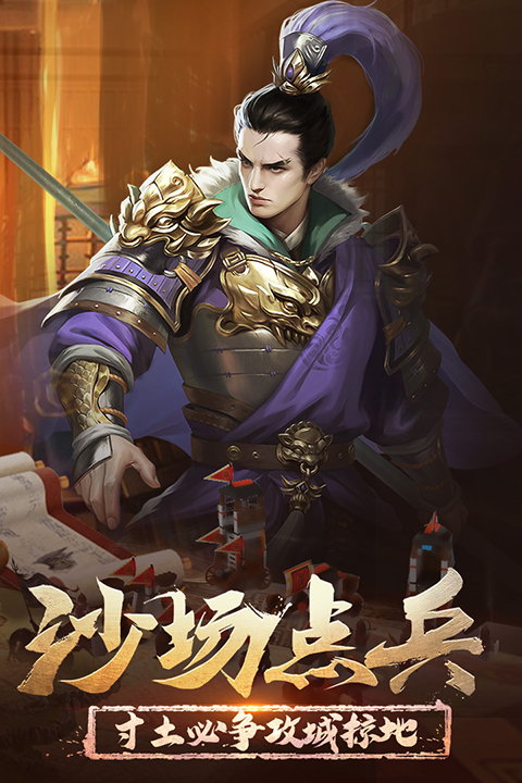正统三国图3