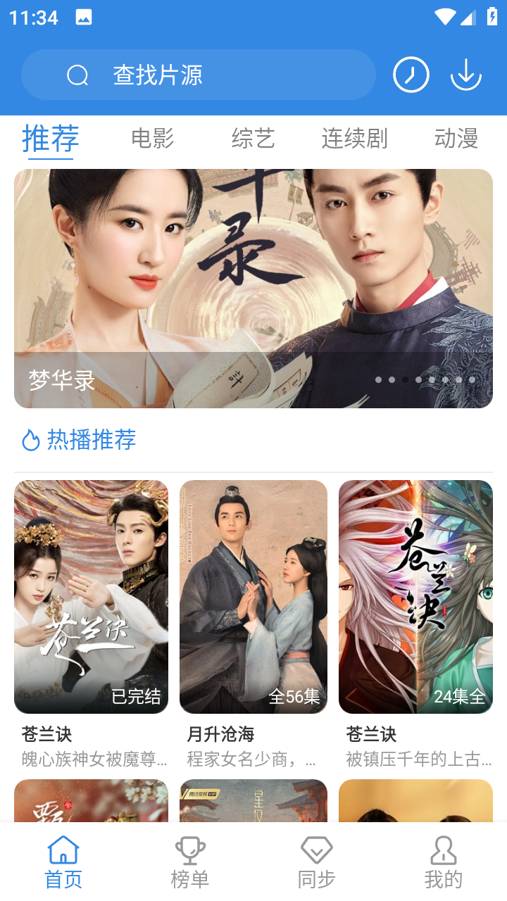 青苹果乐园影视免费版-图2