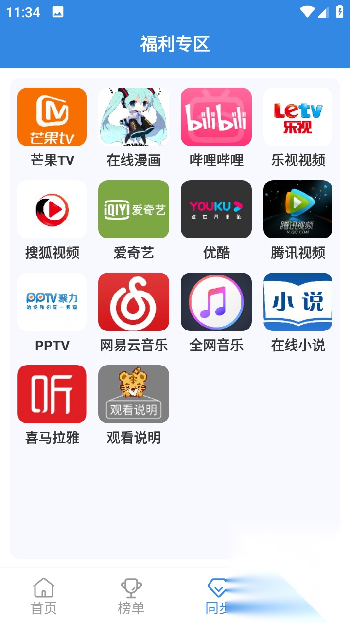 青苹果乐园影视免费版-图3