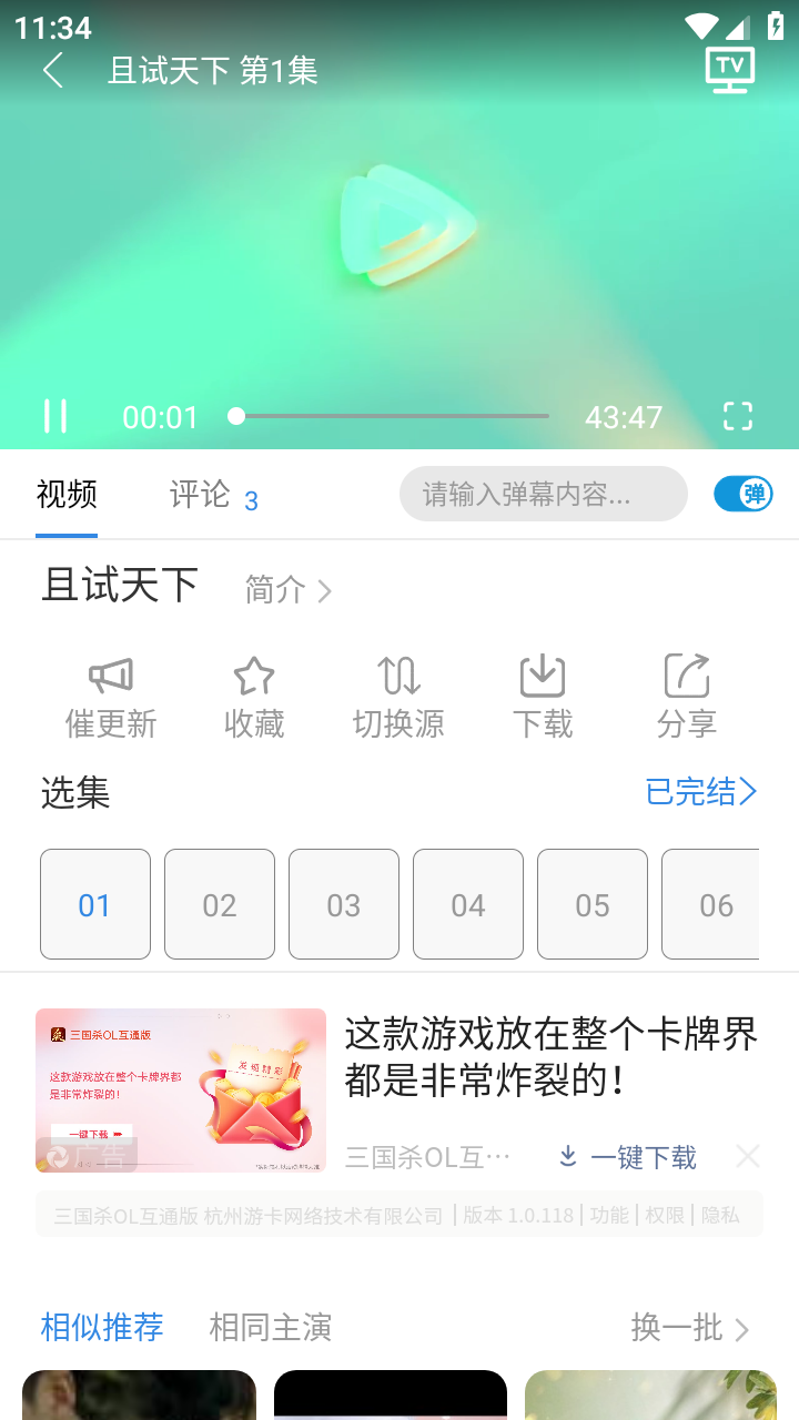 青苹果乐园影视免费版-图4