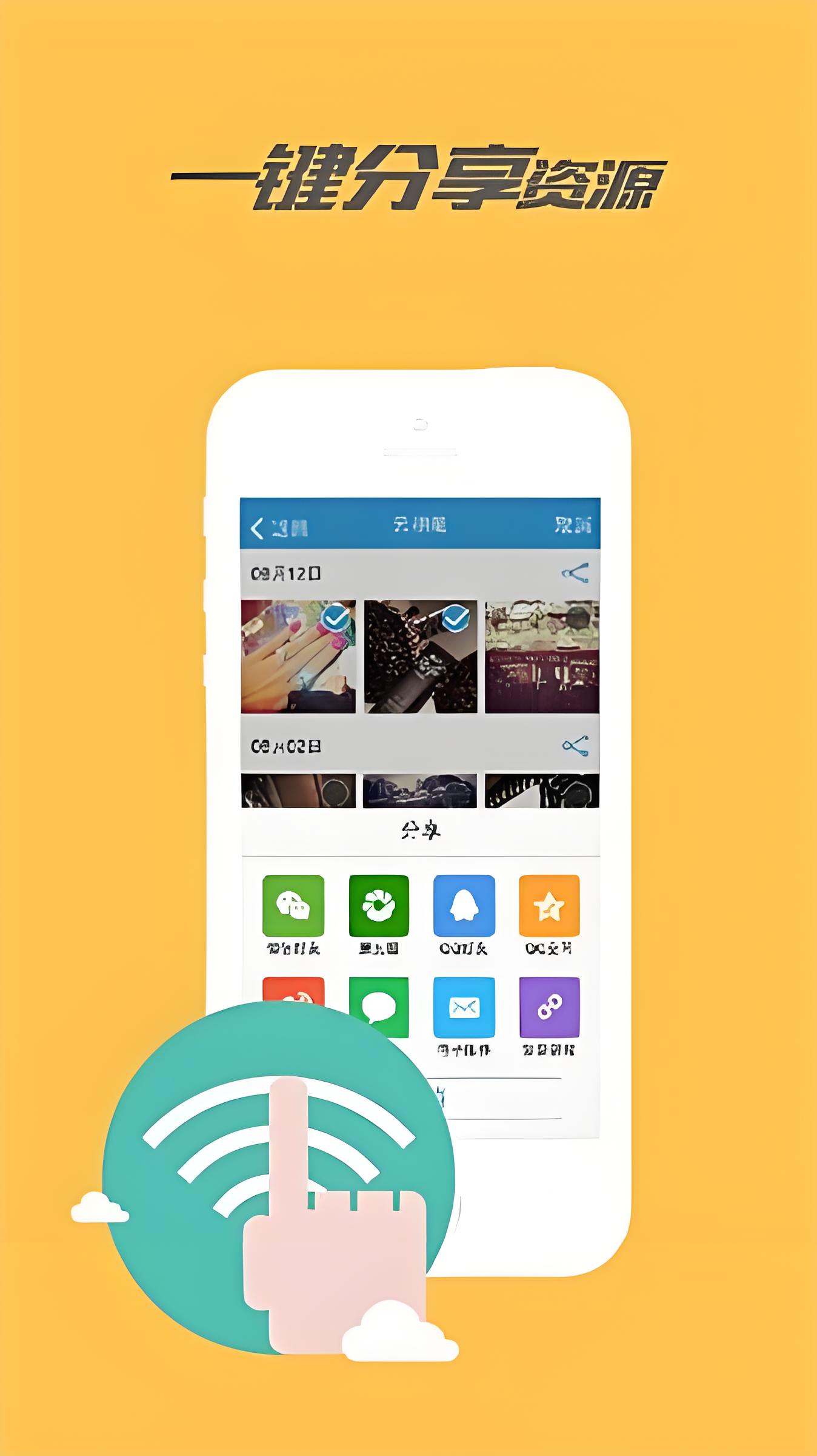 乐视云盘(4)