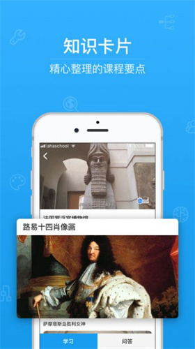 青骄第二课堂最新版图3