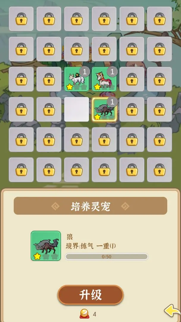 法宝传说御兽图3