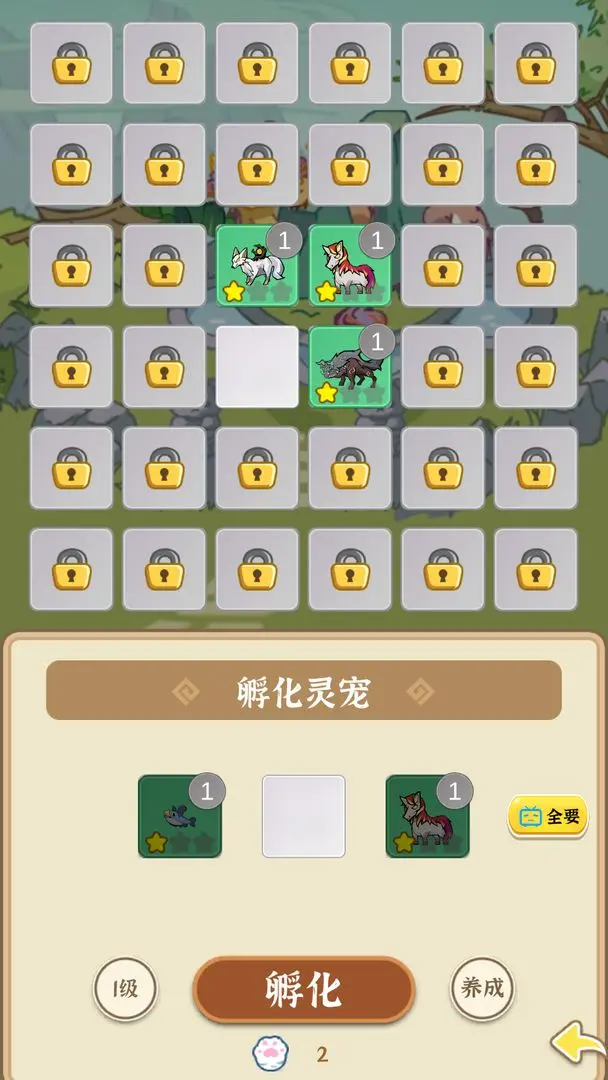法宝传说御兽图4