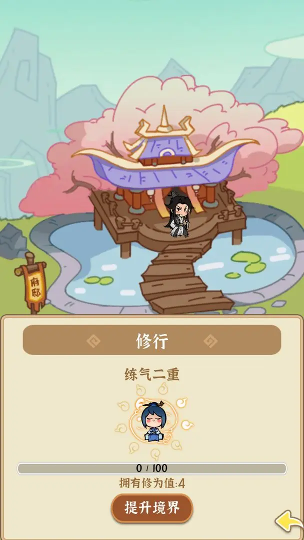 法宝传说御兽图7