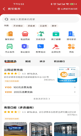 尊崇图2