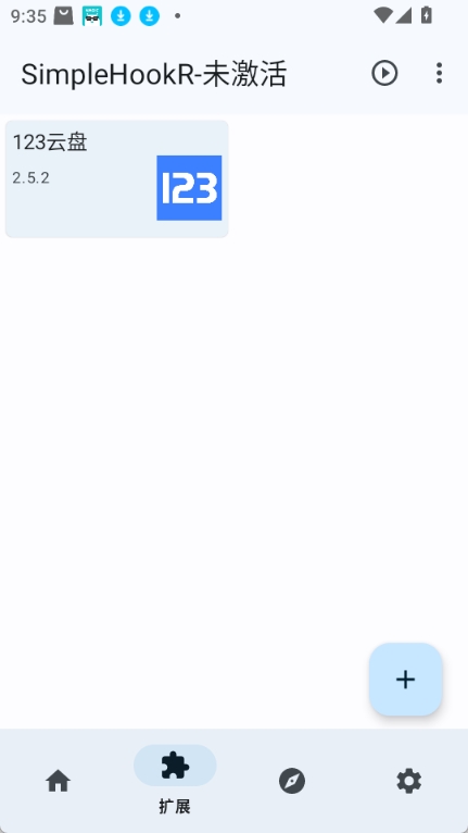 SimpleHookR图3