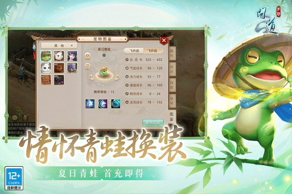 问道游团版图3