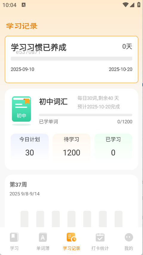 芝士单词图2