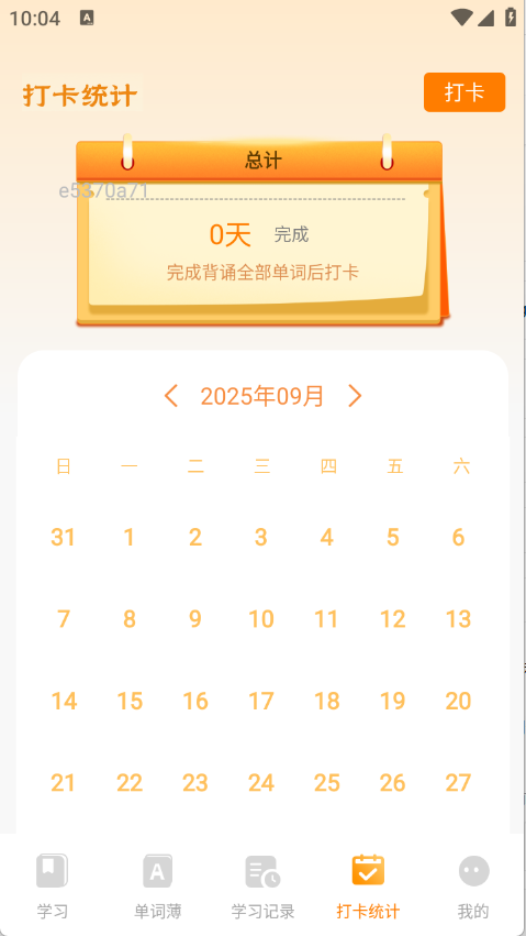芝士单词图3