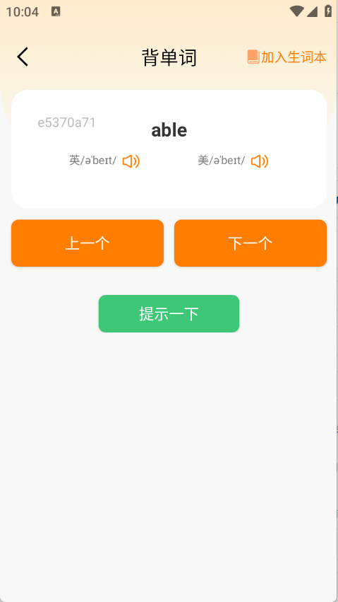 芝士单词图4
