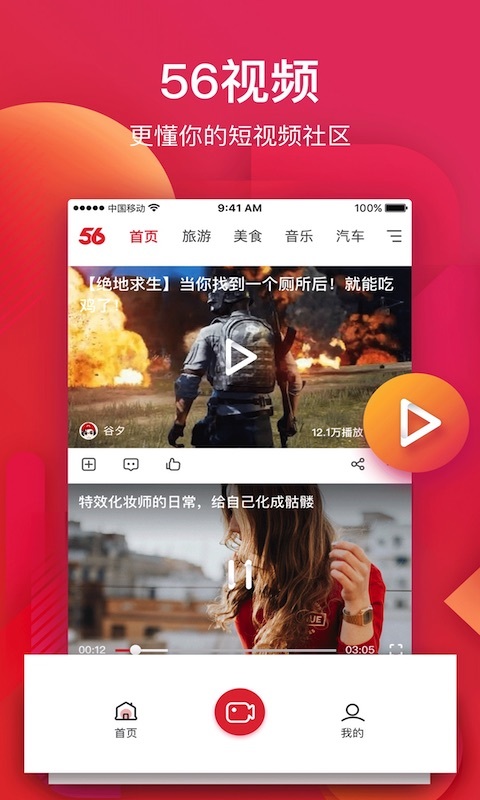 56视频原版图2