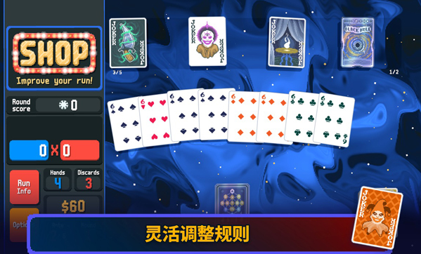 小丑牌手机版图2