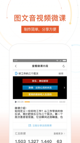 UMU互动(1)