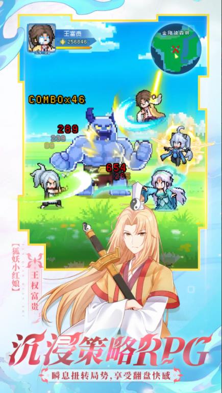 三千幻世