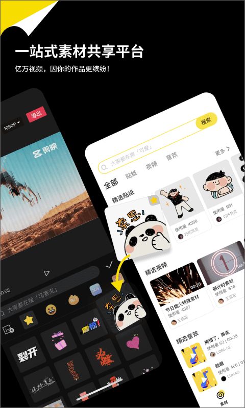 黑罐头直装版图1