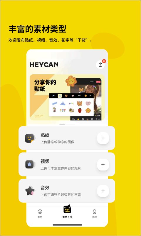 黑罐头直装版图2