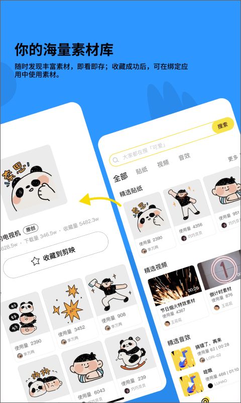 黑罐头直装版图4