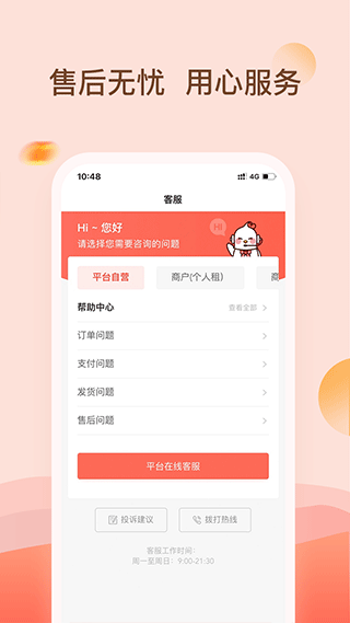 爱租机手机版图4
