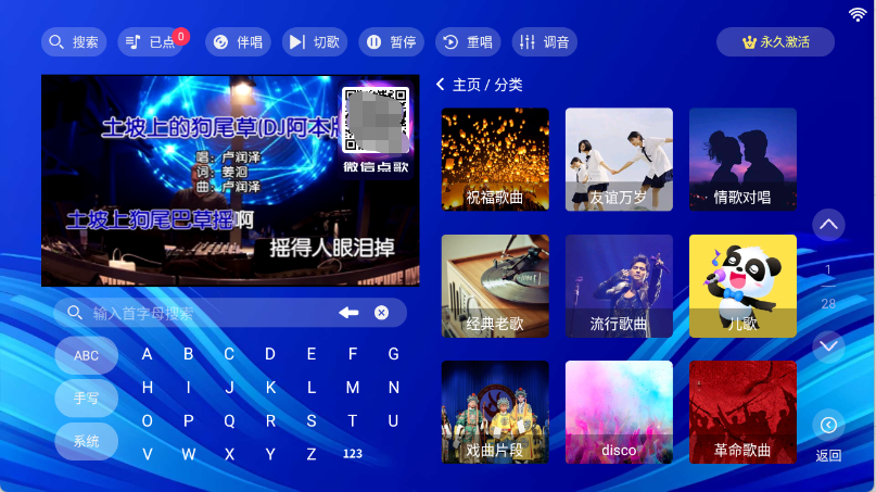蓝调KTV手机版图2