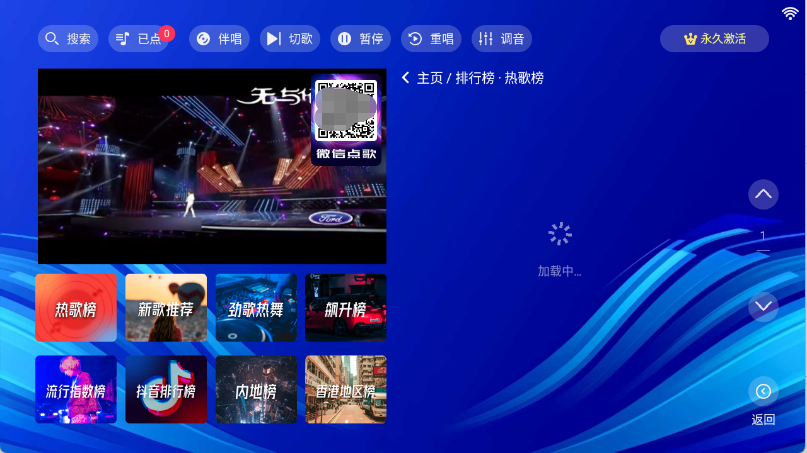 蓝调KTV手机版图3
