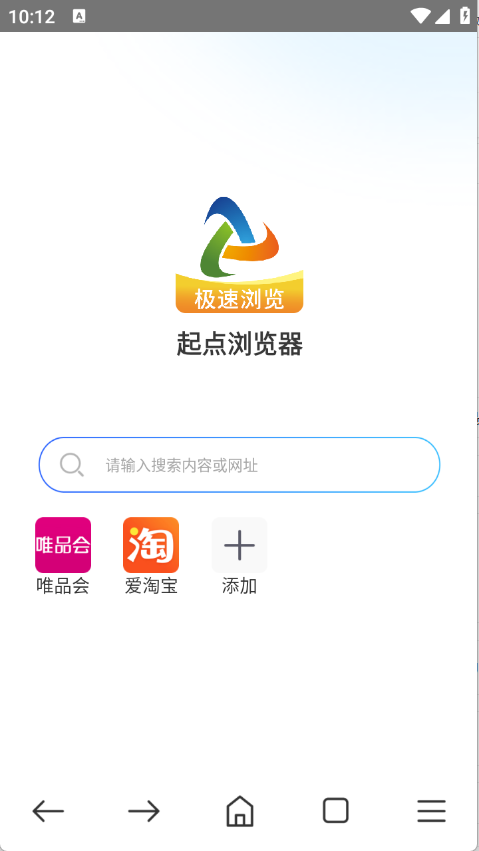 起点浏览器原版图1
