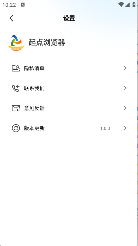 起点浏览器原版图3