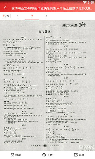 答案圈(1)