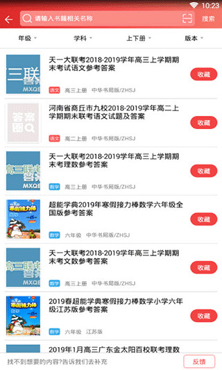 答案圈(2)