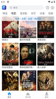 雷龙影视无广告版图1