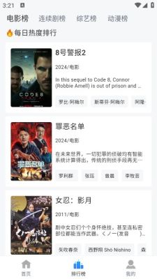 雷龙影视无广告版图2