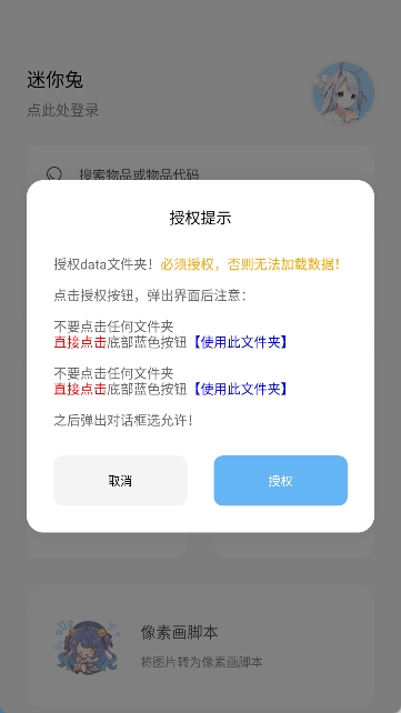 迷你兔子安卓直装版图1