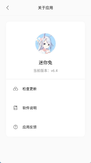 迷你兔子安卓直装版图4
