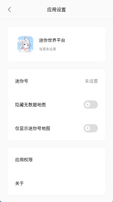 迷你兔子安卓直装版图3