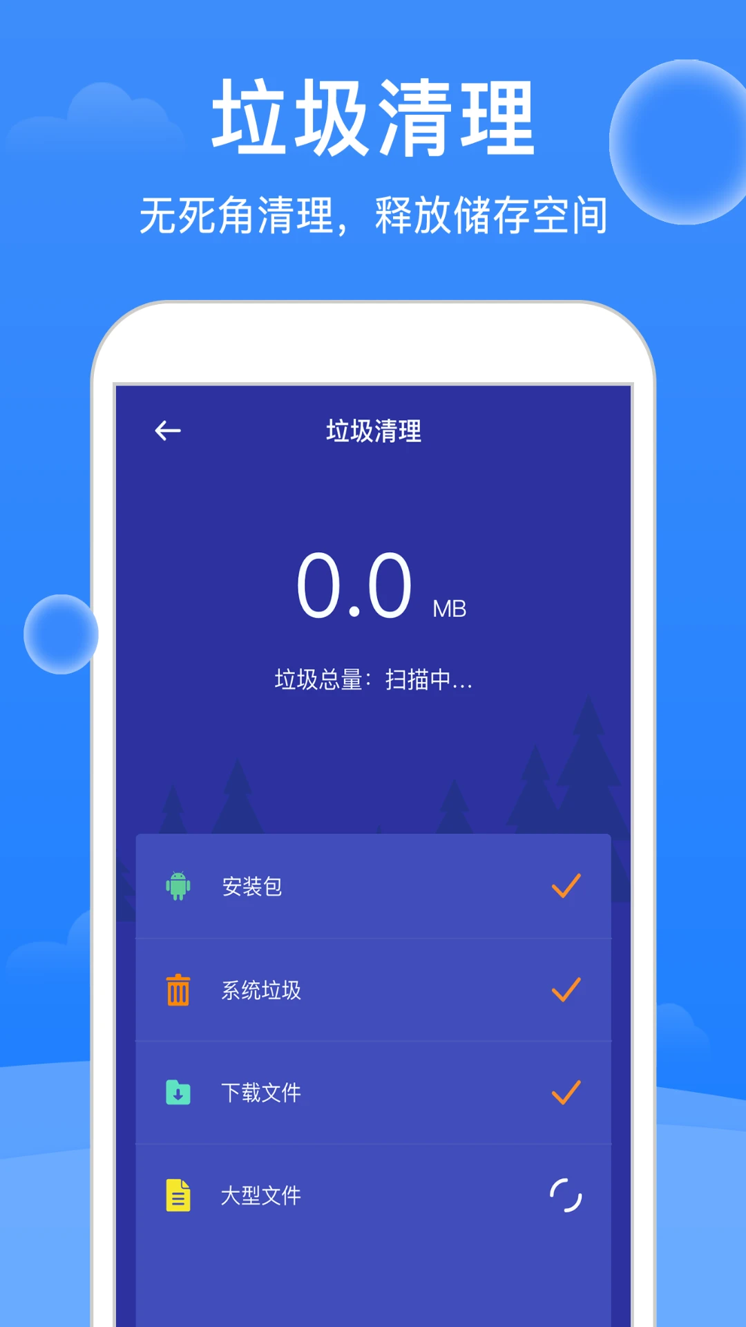 极强清理大师图1