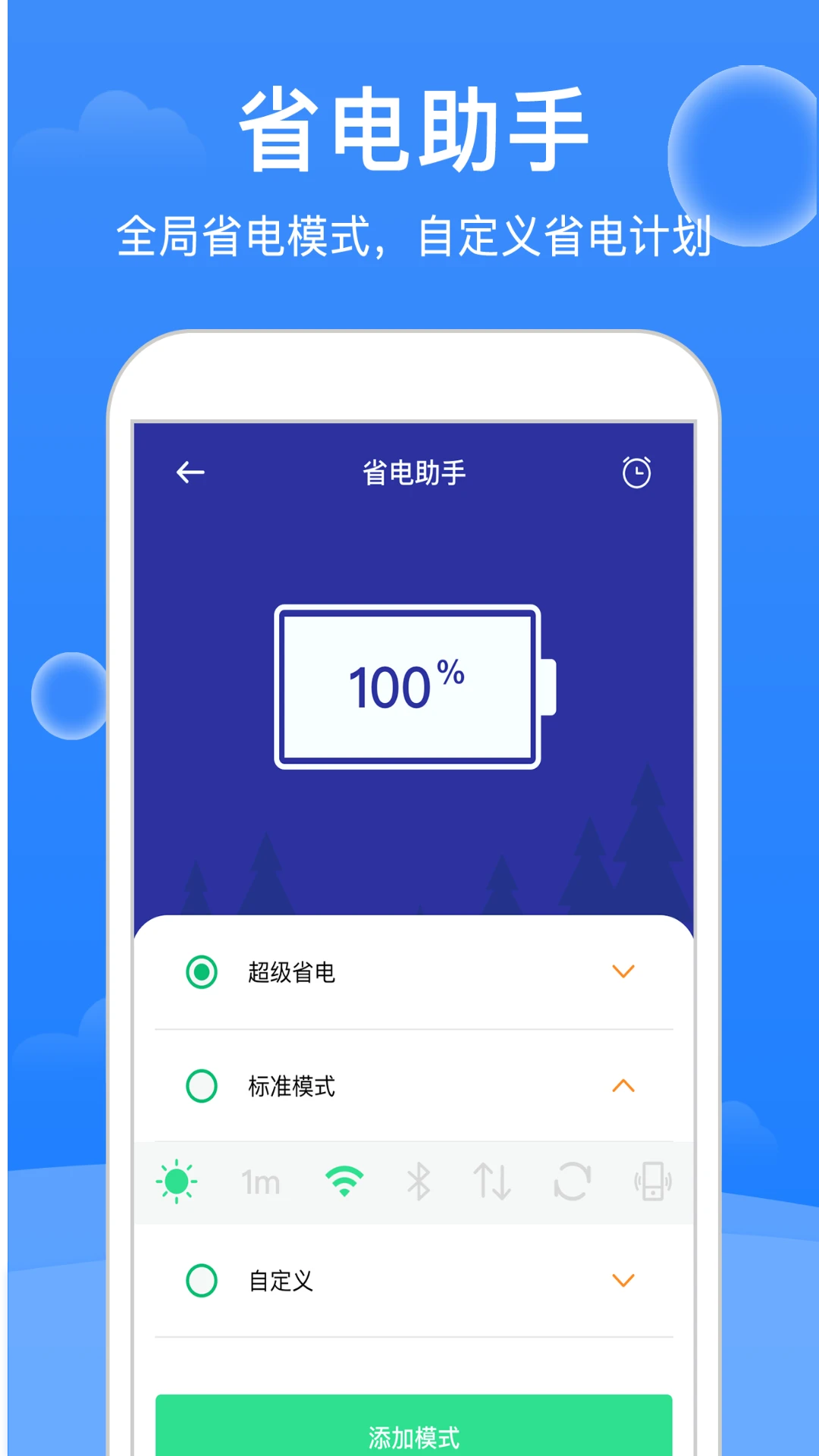 极强清理大师图4