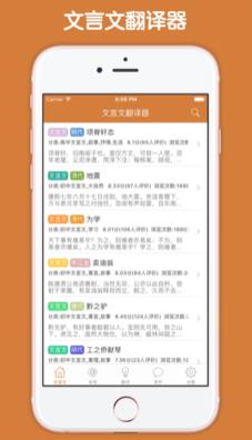 文言文翻译器图3