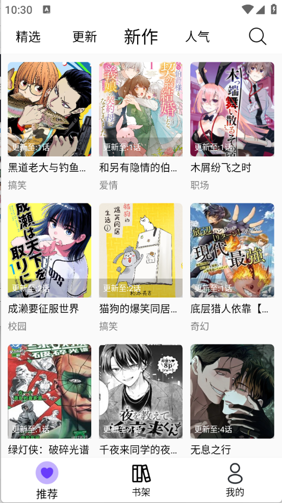 漫趣漫画图1