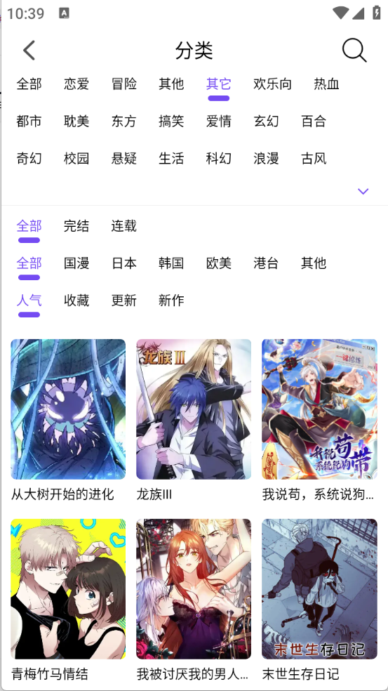 漫趣漫画图2