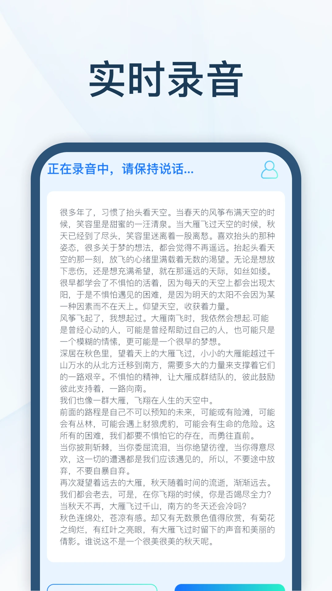 全能速记宝直装版图1