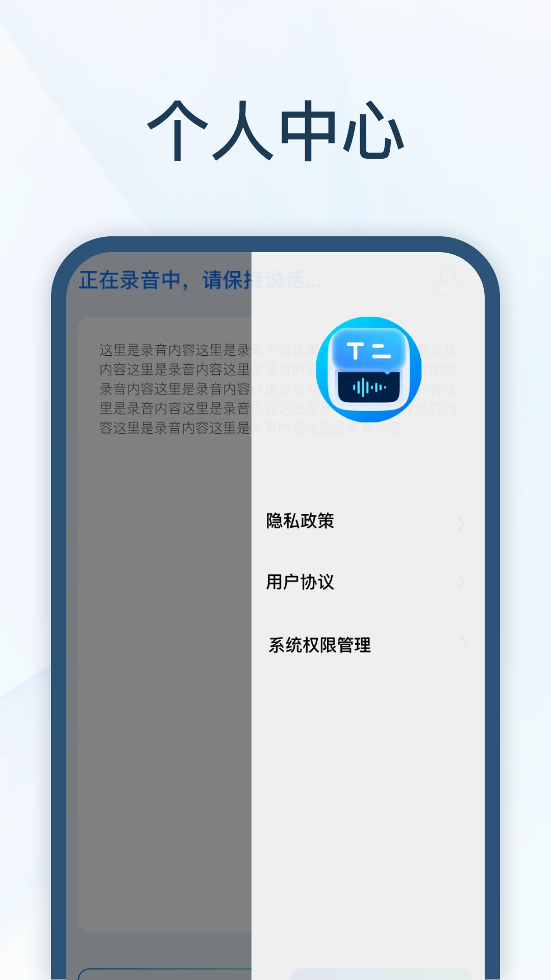 全能速记宝直装版图3