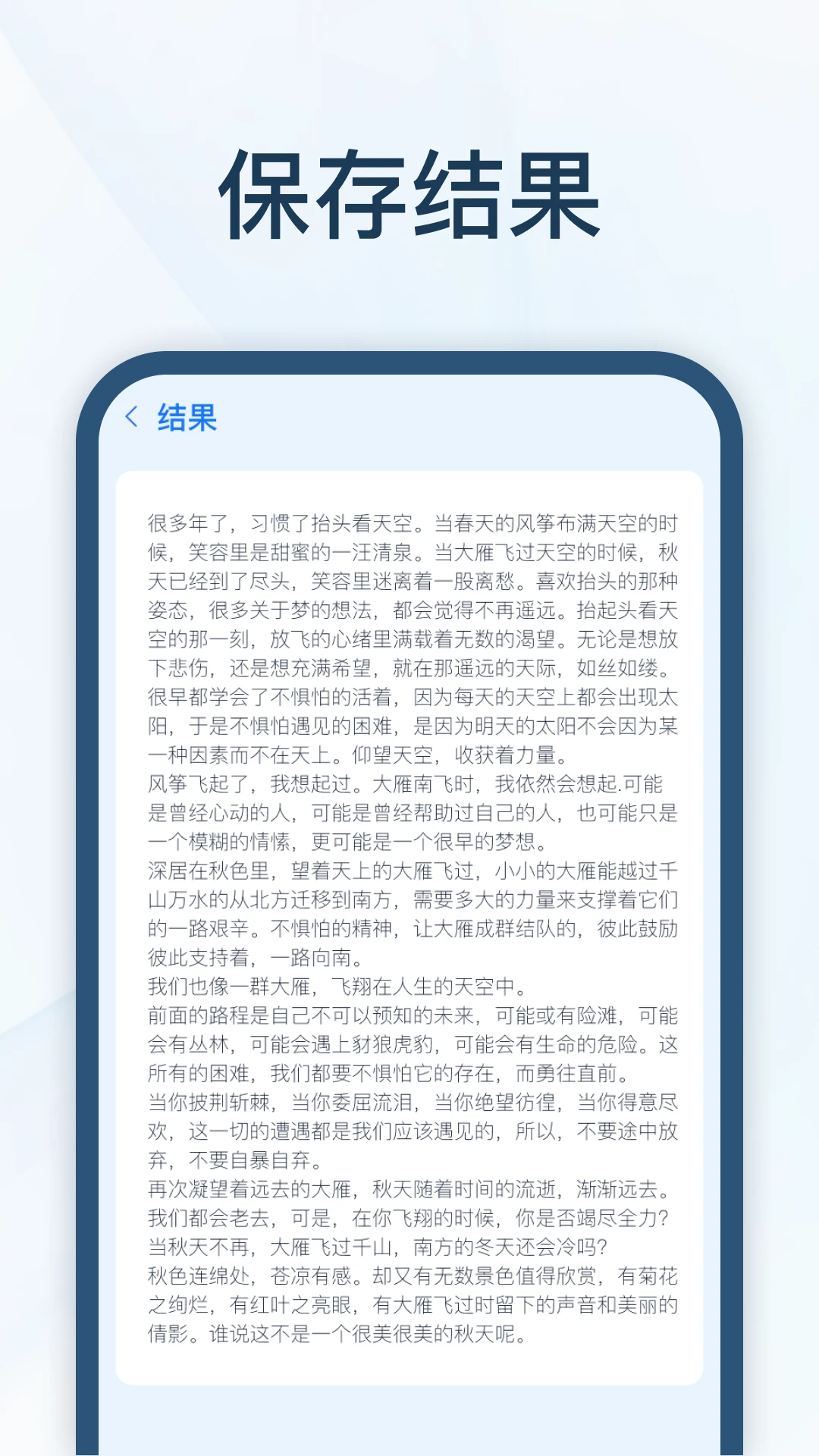 全能速记宝直装版图2