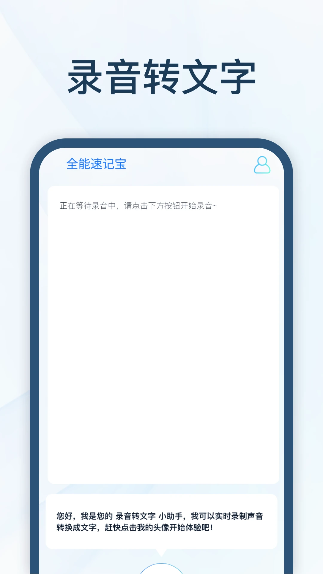 全能速记宝直装版图4