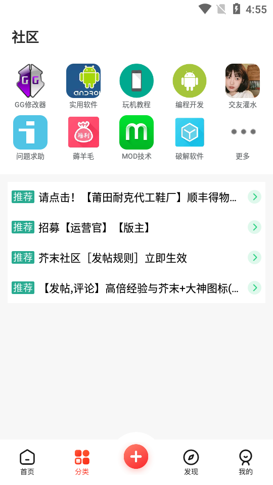 芥末社区(2)