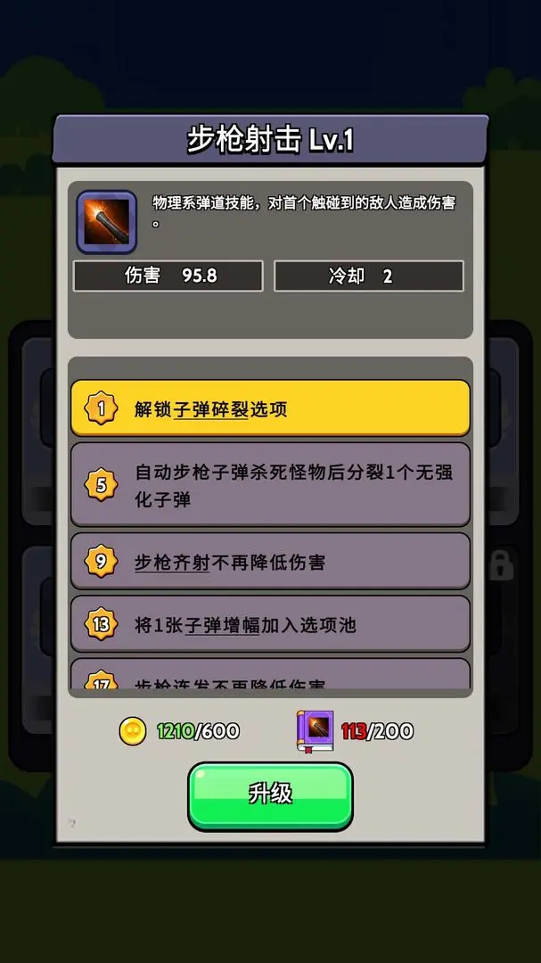 宇宙冒险王(3)